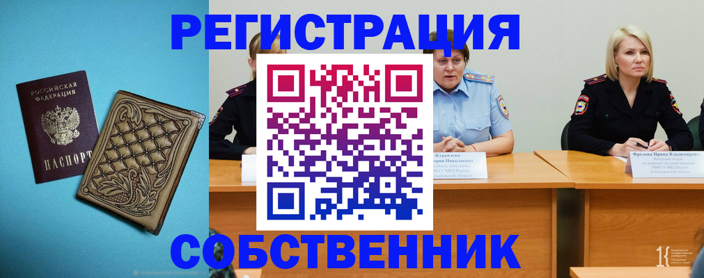 прописка гарантия в Талдоме