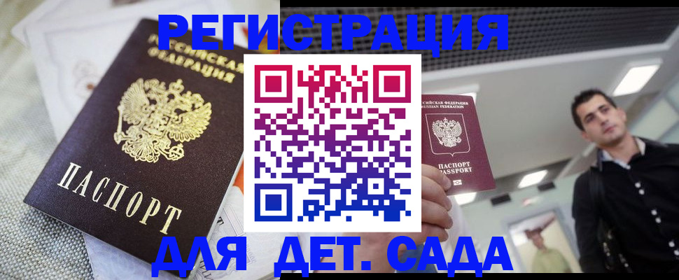 временная регистрация купить в Талдоме